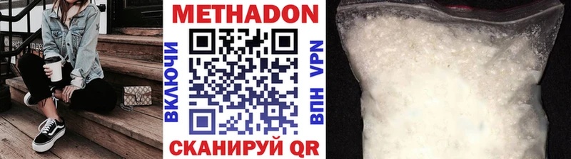 Метадон methadone  Ревда 
